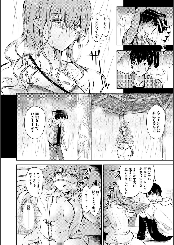 誘惑らぷそでぃ 【デジタル特装版】_8枚目の画像